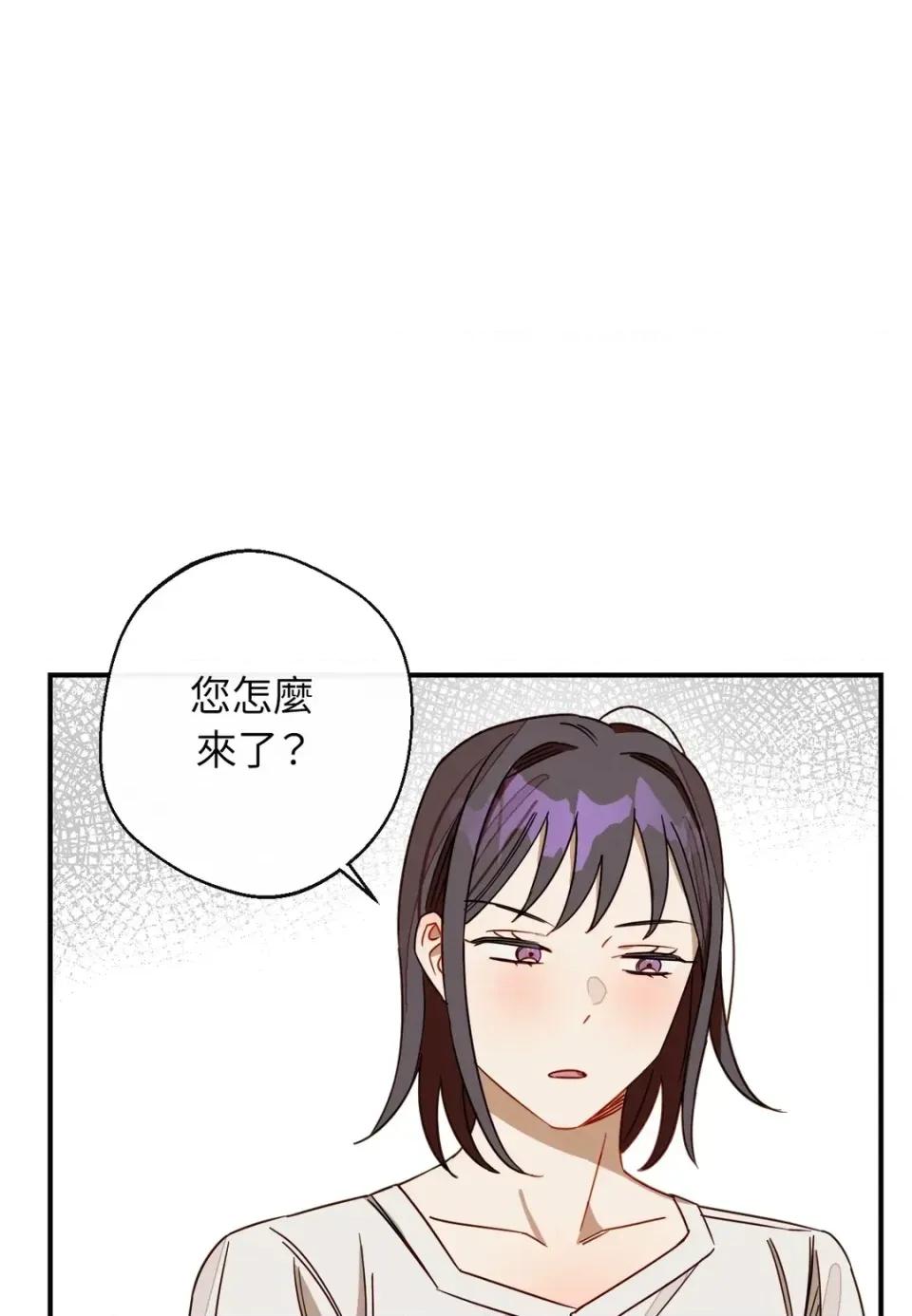 葡萄园的葛蕾丝 葡萄园的葛蕾丝-第13话 第28页