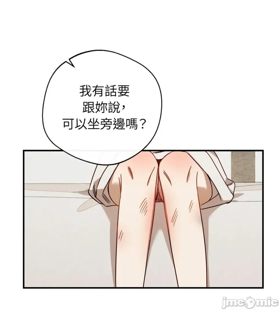 葡萄园的葛蕾丝 葡萄园的葛蕾丝-第13话 第30页