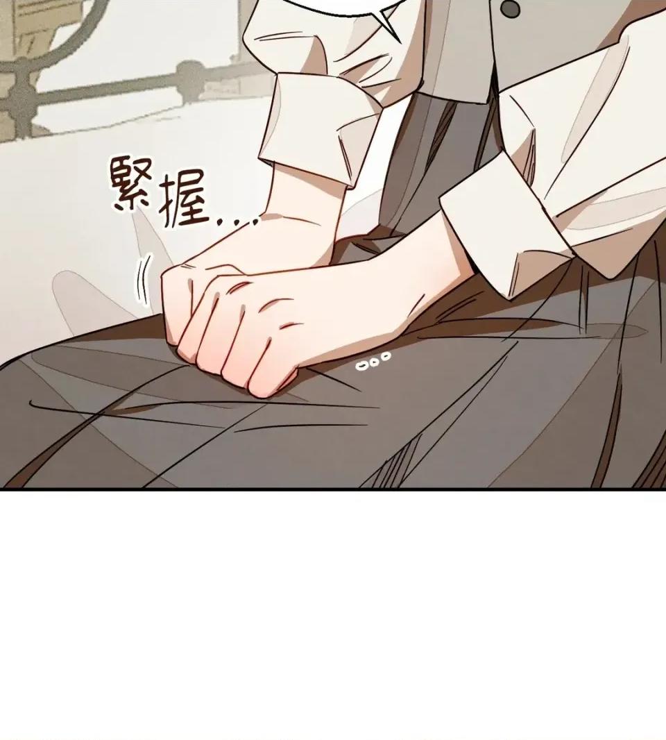葡萄园的葛蕾丝 葡萄园的葛蕾丝-第13话 第39页
