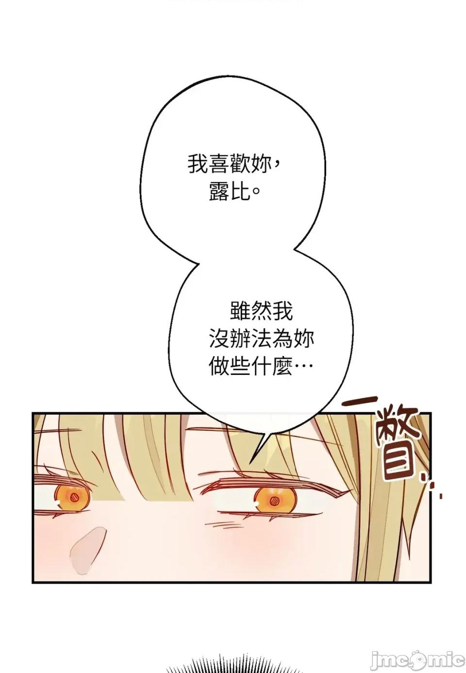 葡萄园的葛蕾丝 葡萄园的葛蕾丝-第13话 第40页