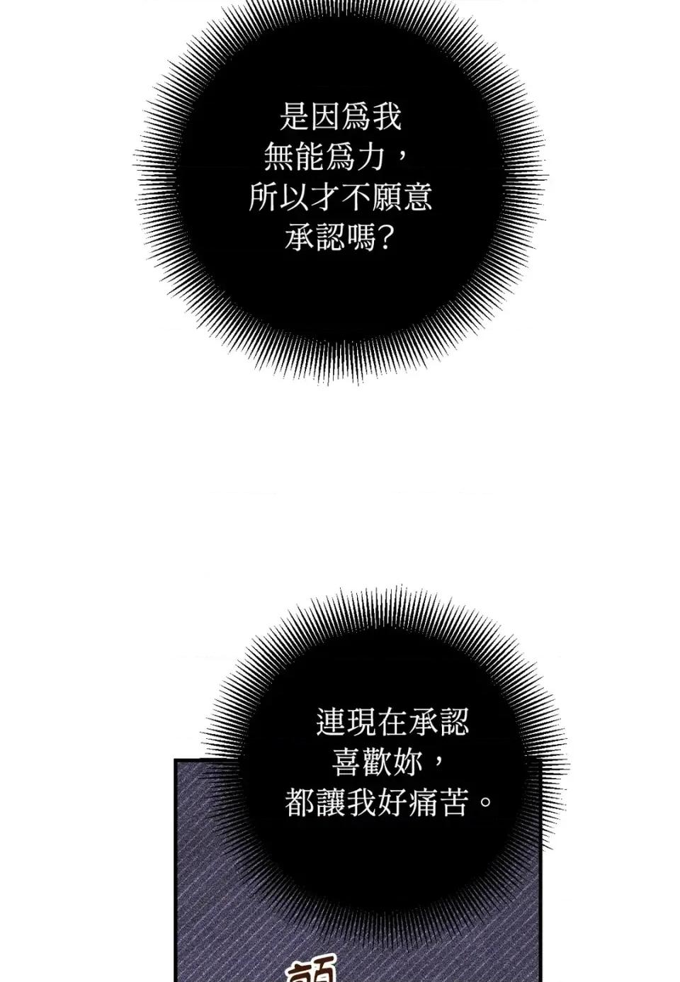 葡萄园的葛蕾丝 葡萄园的葛蕾丝-第13话 第41页