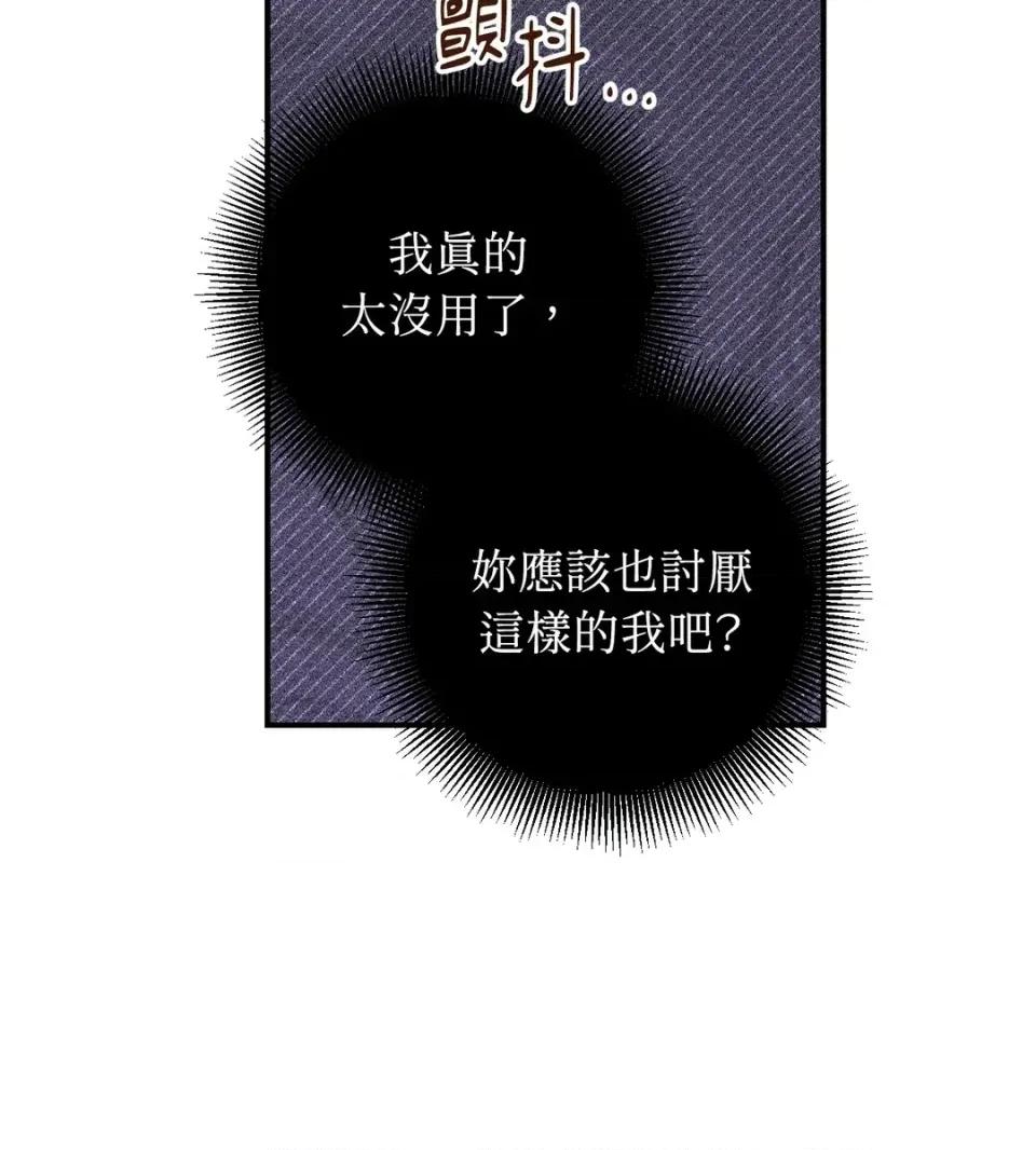 葡萄园的葛蕾丝 葡萄园的葛蕾丝-第13话 第42页