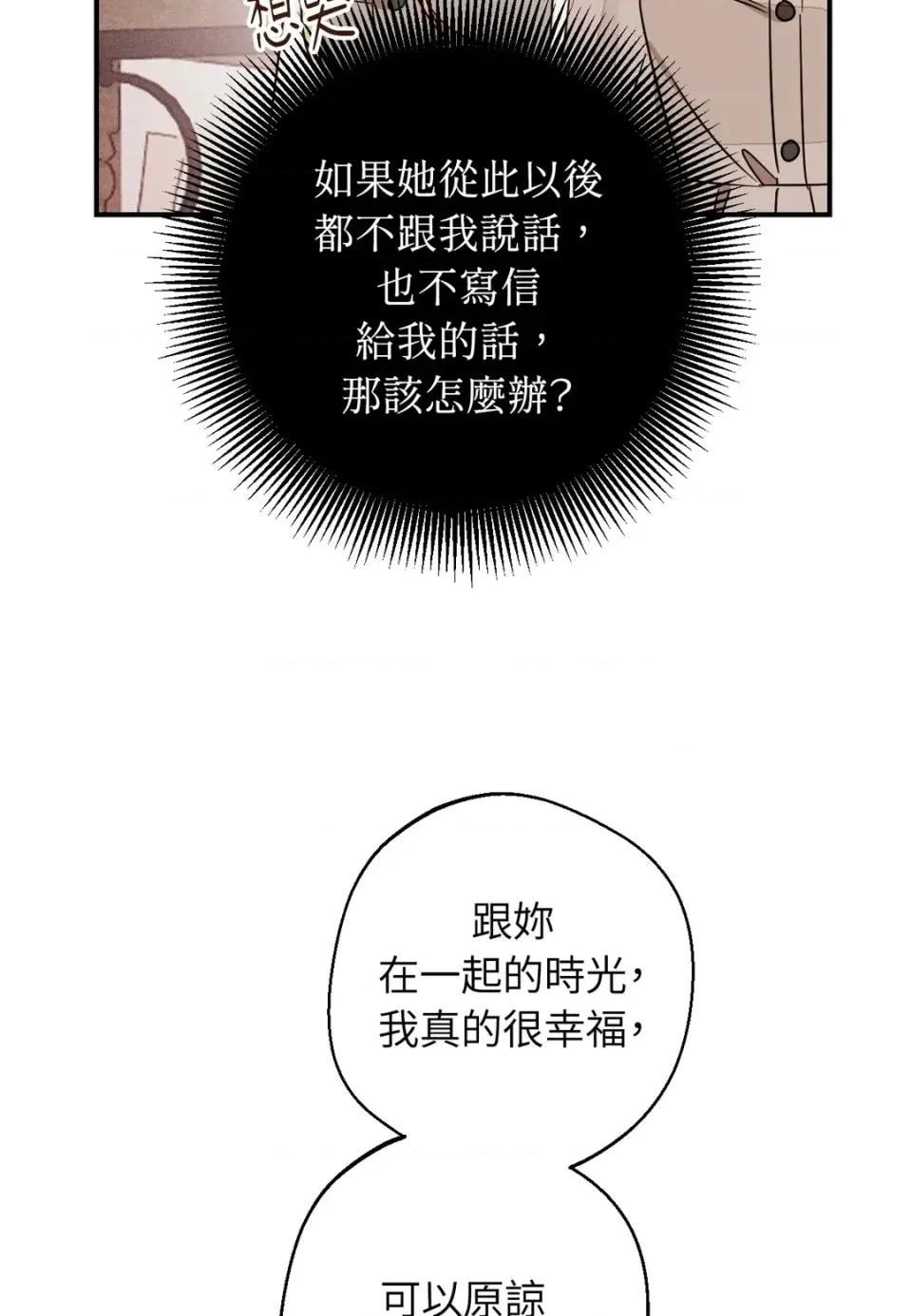 葡萄园的葛蕾丝 葡萄园的葛蕾丝-第13话 第44页
