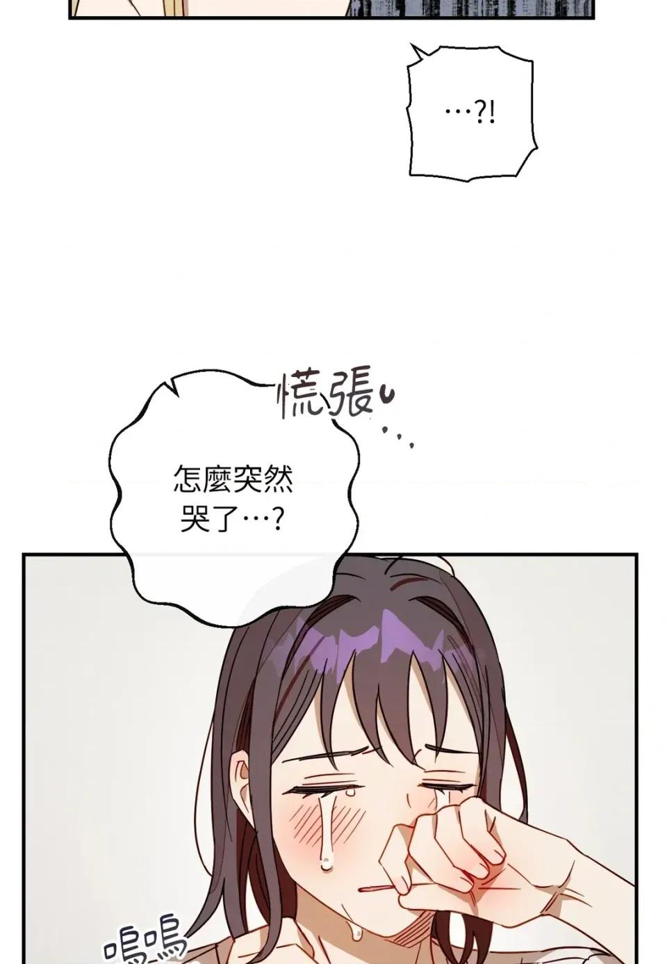 葡萄园的葛蕾丝 葡萄园的葛蕾丝-第13话 第47页