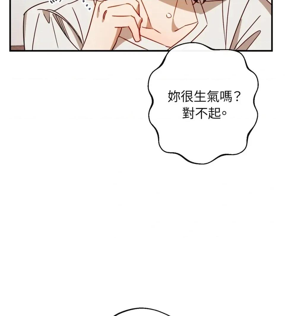 葡萄园的葛蕾丝 葡萄园的葛蕾丝-第13话 第48页