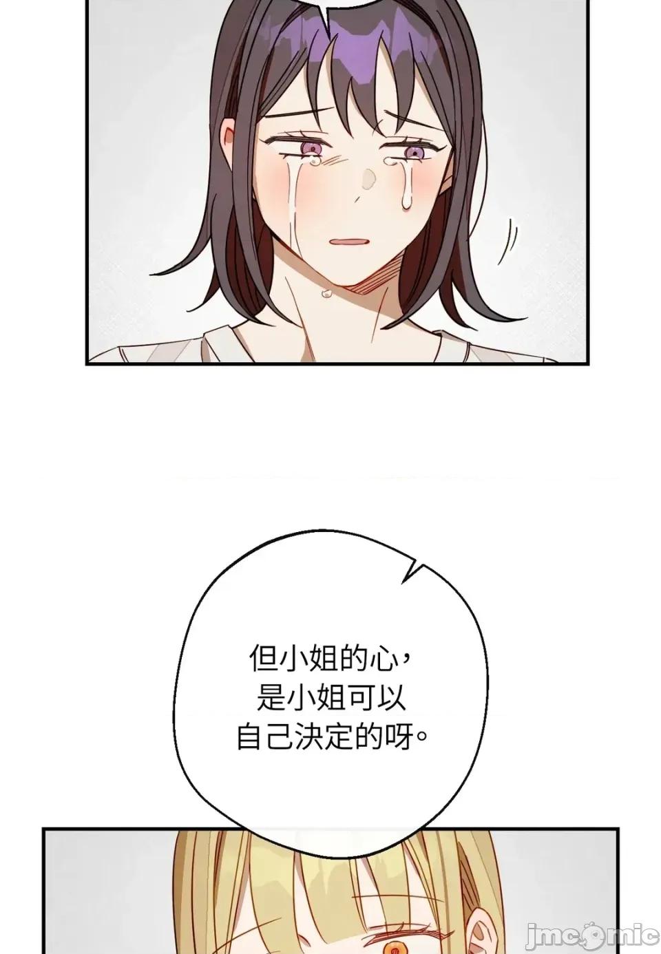 葡萄园的葛蕾丝 葡萄园的葛蕾丝-第13话 第50页