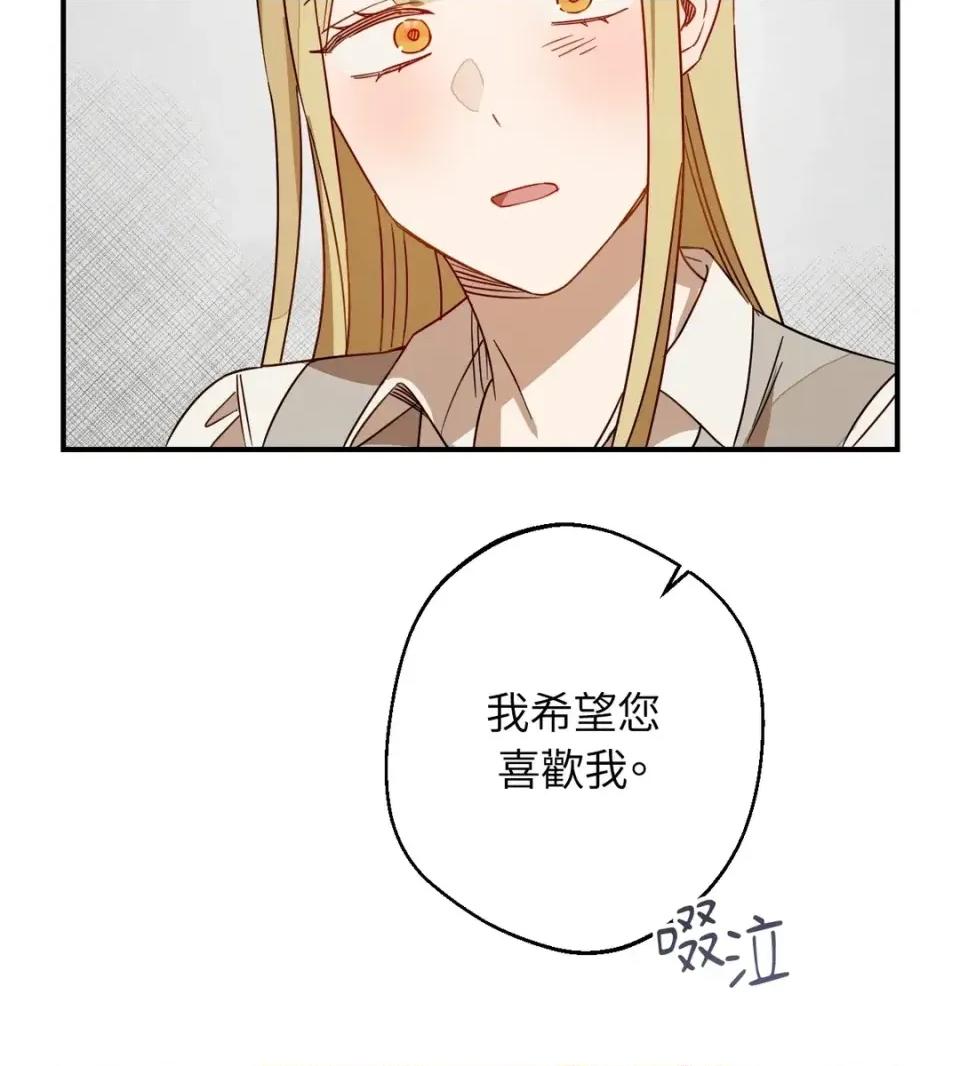 葡萄园的葛蕾丝 葡萄园的葛蕾丝-第13话 第51页