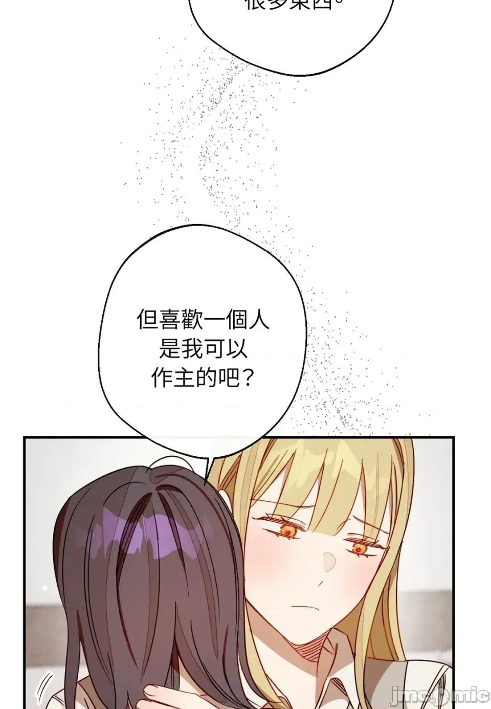 葡萄园的葛蕾丝 葡萄园的葛蕾丝-第13话 第55页