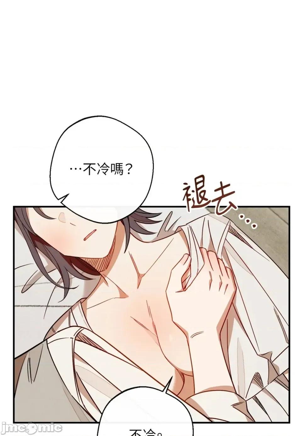 葡萄园的葛蕾丝 葡萄园的葛蕾丝-第13话 第70页