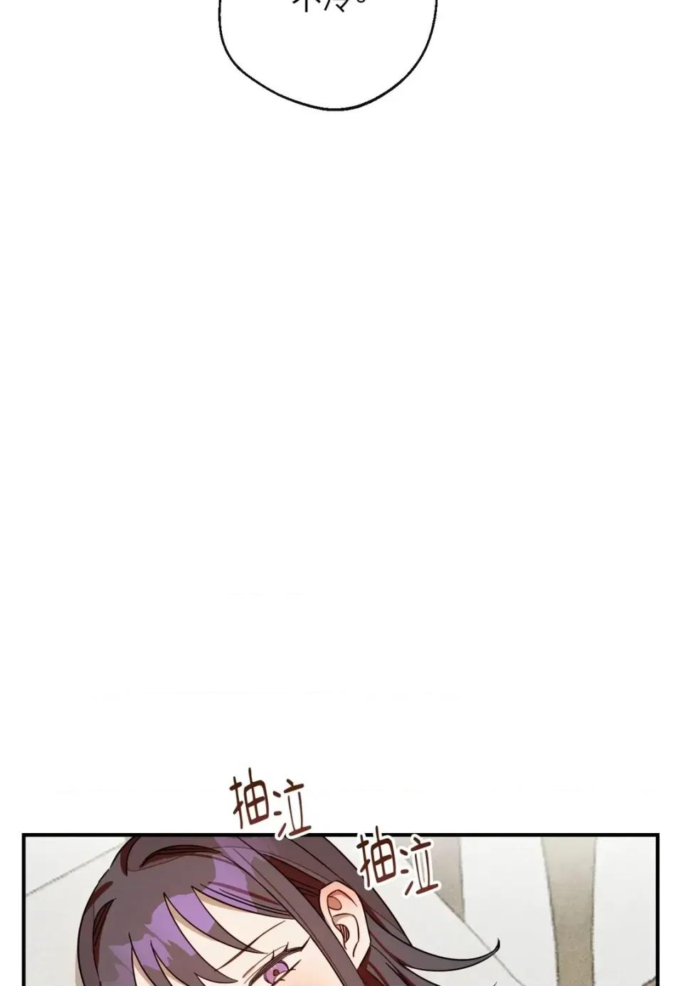 葡萄园的葛蕾丝 葡萄园的葛蕾丝-第13话 第71页