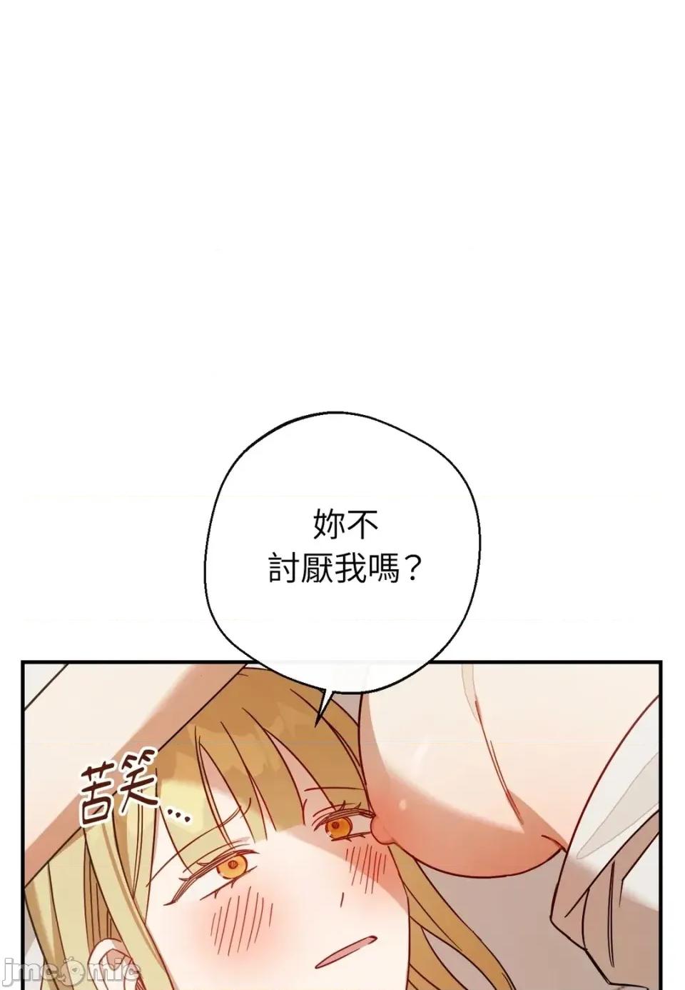 葡萄园的葛蕾丝 葡萄园的葛蕾丝-第13话 第80页