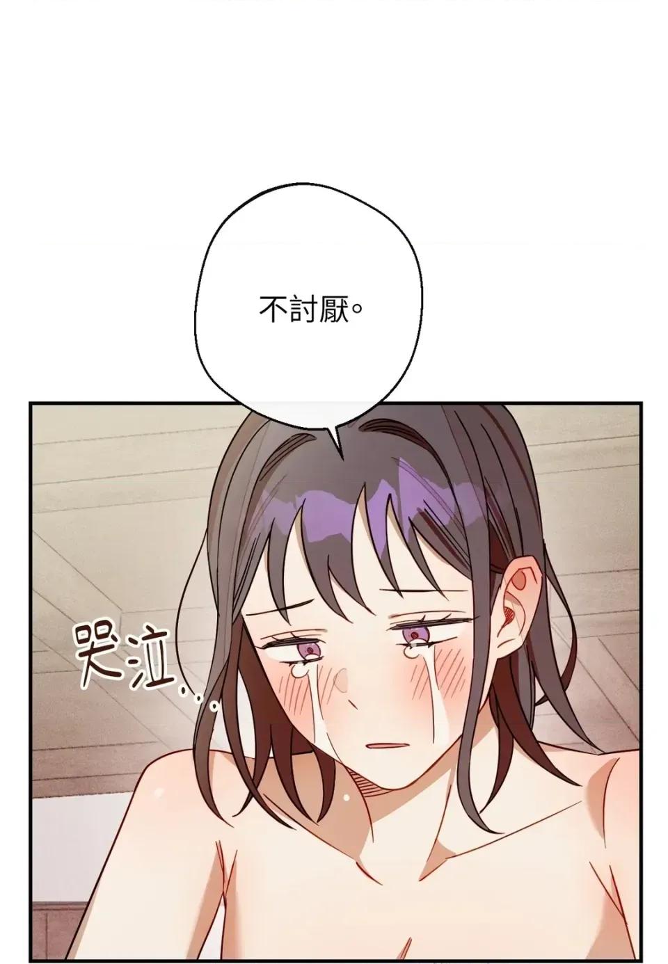 葡萄园的葛蕾丝 葡萄园的葛蕾丝-第13话 第82页