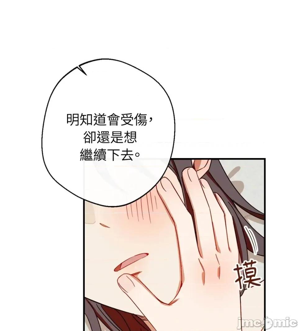 葡萄园的葛蕾丝 葡萄园的葛蕾丝-第13话 第90页