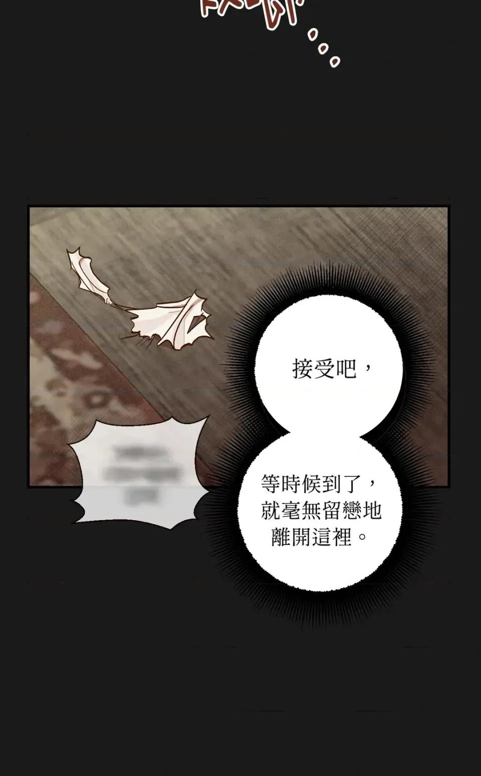 葡萄园的葛蕾丝 葡萄园的葛蕾丝-第13话 第109页