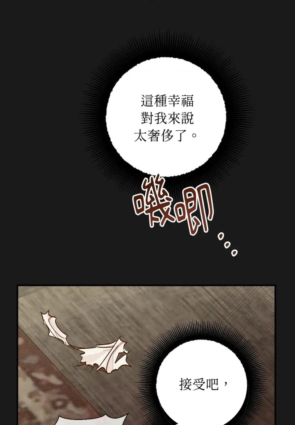 葡萄园的葛蕾丝 葡萄园的葛蕾丝-第14话 第1页