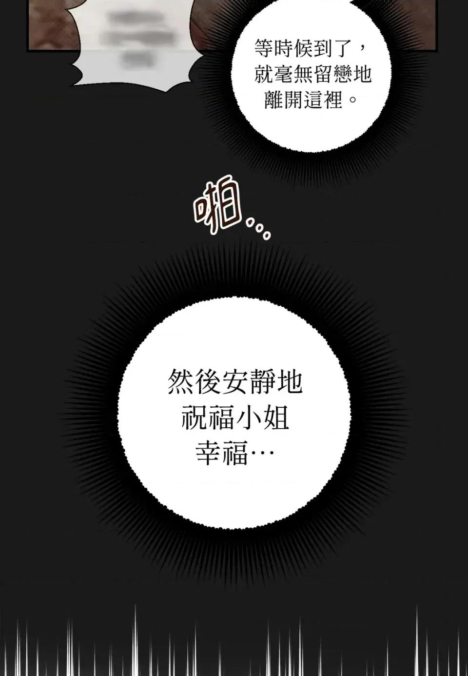葡萄园的葛蕾丝 葡萄园的葛蕾丝-第14话 第2页