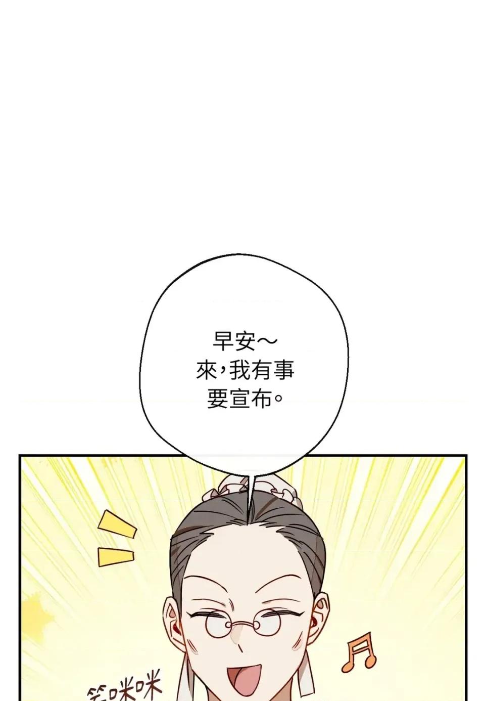 葡萄园的葛蕾丝 葡萄园的葛蕾丝-第14话 第4页