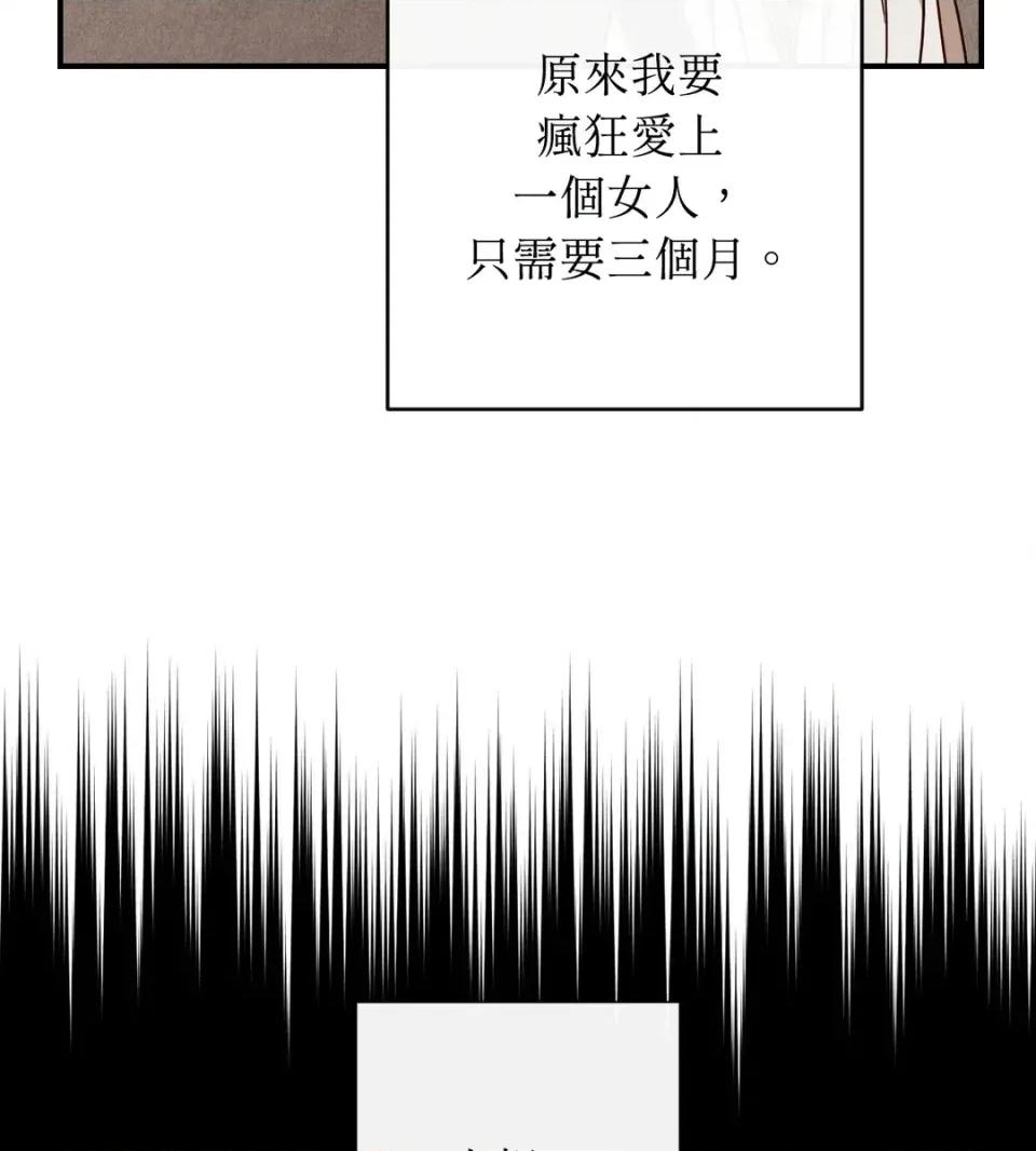 葡萄园的葛蕾丝 葡萄园的葛蕾丝-第14话 第18页