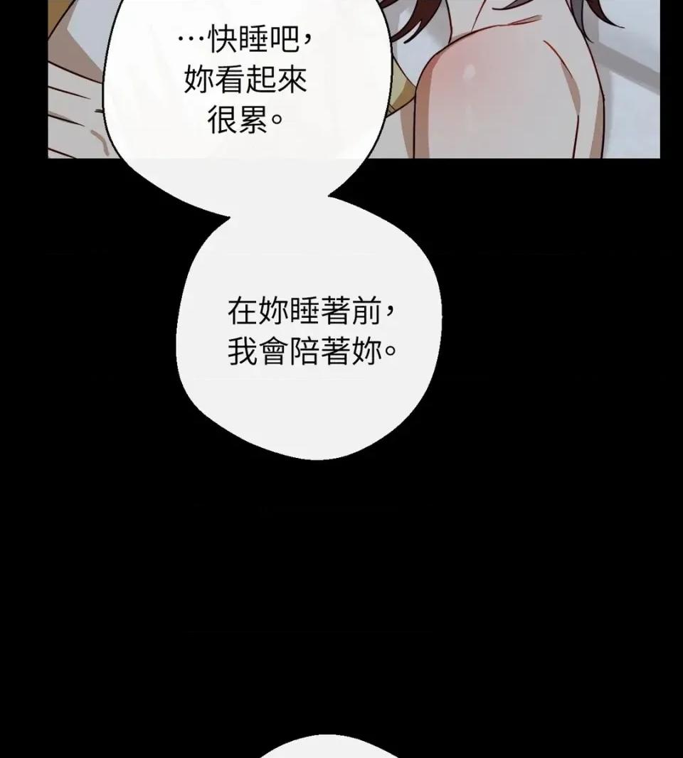 葡萄园的葛蕾丝 葡萄园的葛蕾丝-第14话 第21页