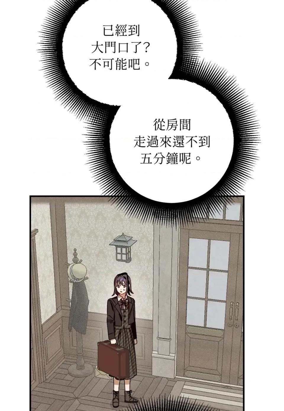 葡萄园的葛蕾丝 葡萄园的葛蕾丝-第14话 第26页