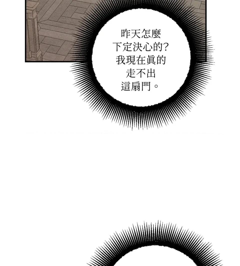 葡萄园的葛蕾丝 葡萄园的葛蕾丝-第14话 第27页