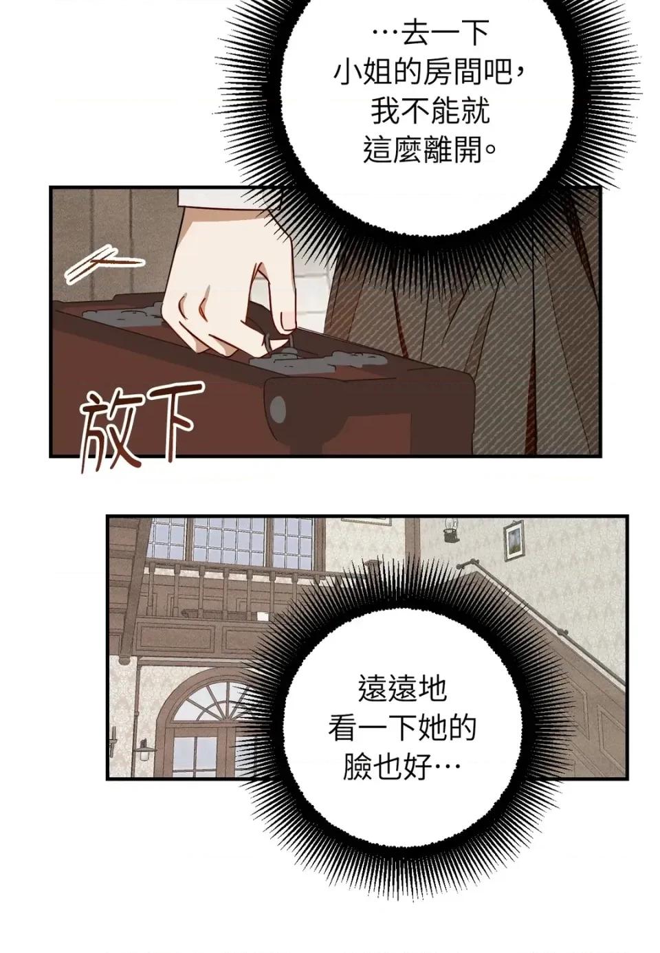 葡萄园的葛蕾丝 葡萄园的葛蕾丝-第14话 第28页