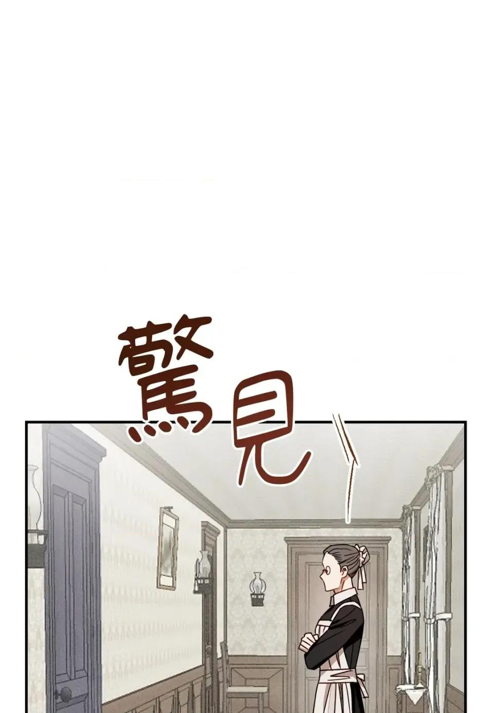 葡萄园的葛蕾丝 葡萄园的葛蕾丝-第14话 第32页