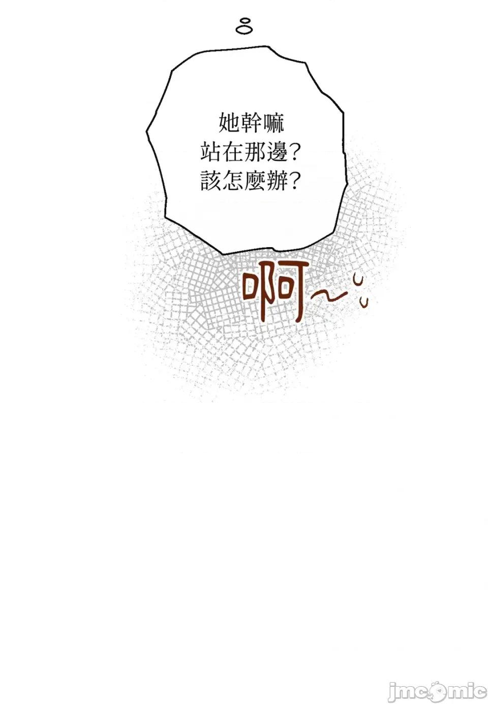 葡萄园的葛蕾丝 葡萄园的葛蕾丝-第14话 第35页