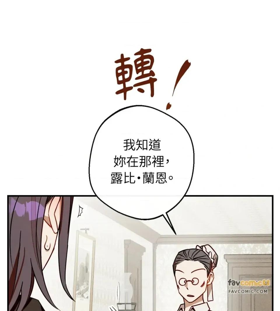 葡萄园的葛蕾丝 葡萄园的葛蕾丝-第14话 第36页