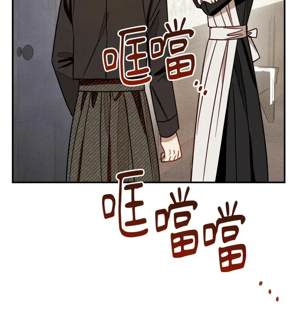 葡萄园的葛蕾丝 葡萄园的葛蕾丝-第14话 第42页