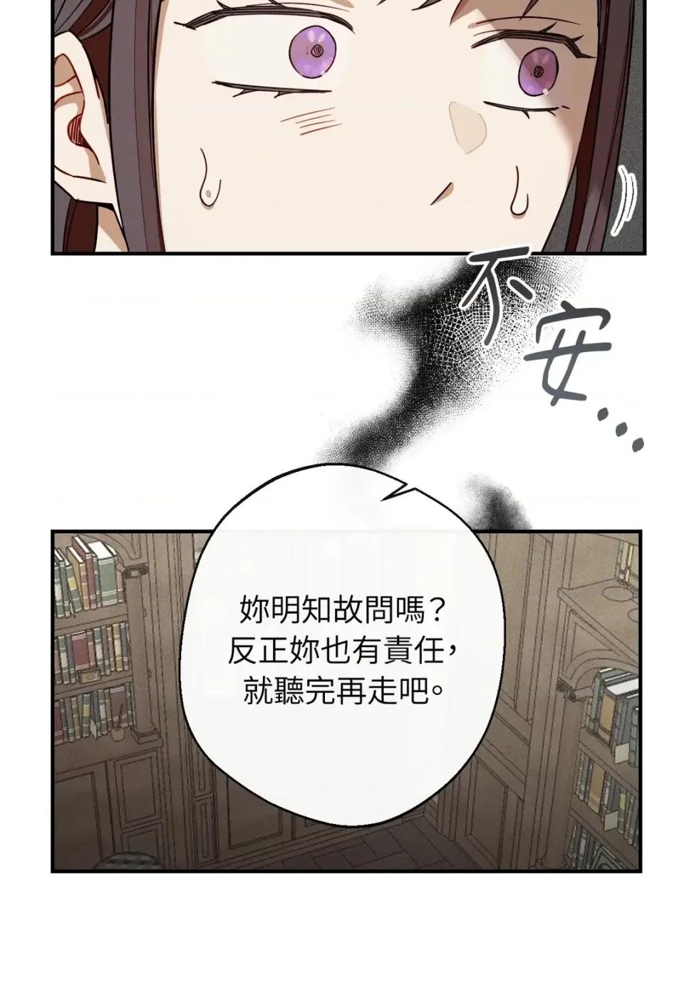 葡萄园的葛蕾丝 葡萄园的葛蕾丝-第14话 第44页
