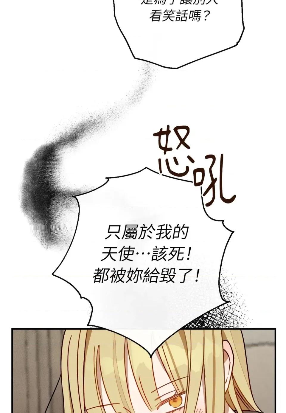 葡萄园的葛蕾丝 葡萄园的葛蕾丝-第14话 第49页
