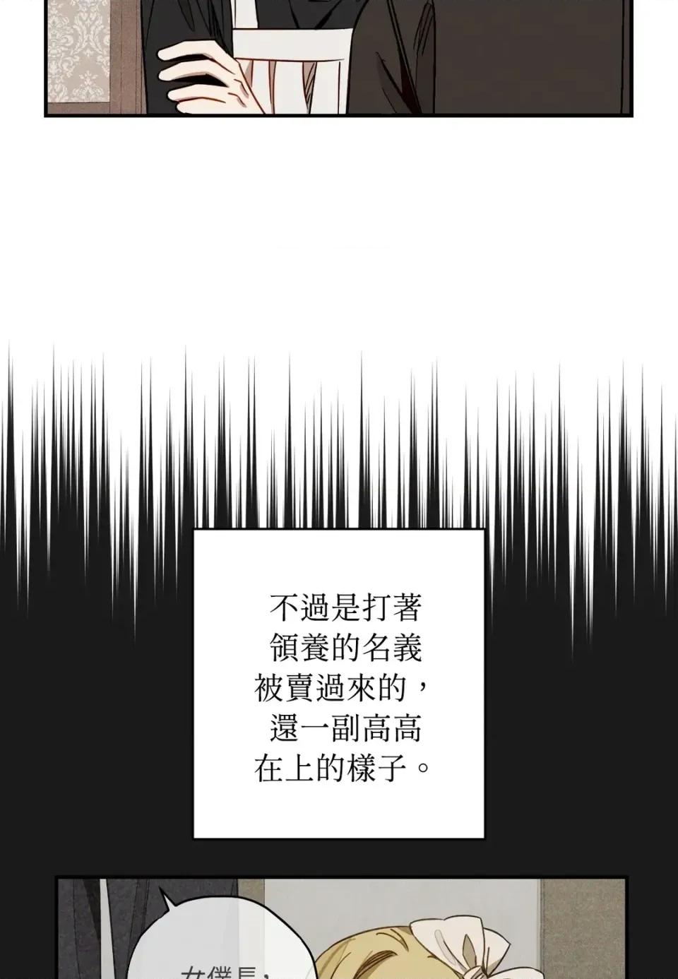 葡萄园的葛蕾丝 葡萄园的葛蕾丝-第14话 第52页