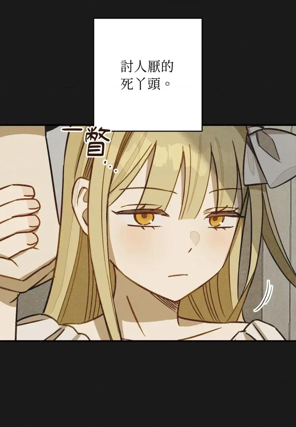 葡萄园的葛蕾丝 葡萄园的葛蕾丝-第14话 第56页