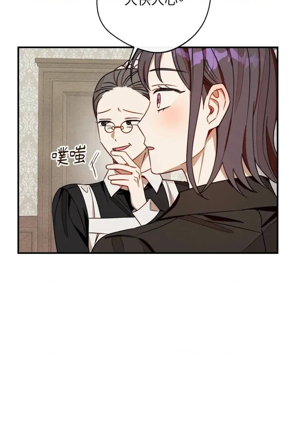葡萄园的葛蕾丝 葡萄园的葛蕾丝-第14话 第58页