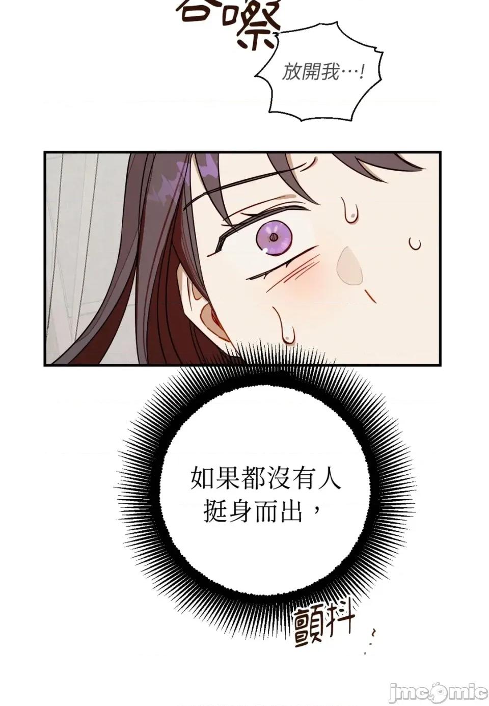 葡萄园的葛蕾丝 葡萄园的葛蕾丝-第14话 第65页