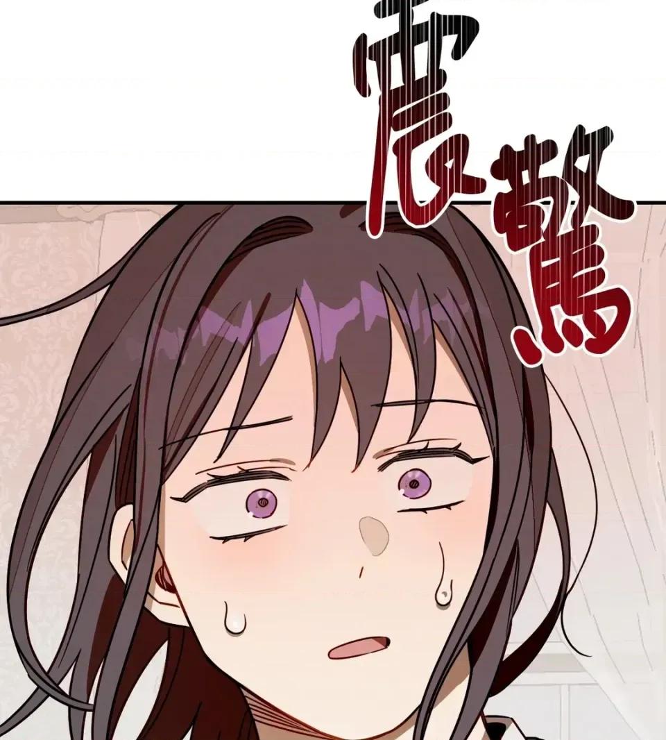 葡萄园的葛蕾丝 葡萄园的葛蕾丝-第14话 第72页