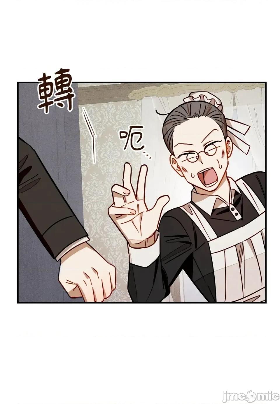 葡萄园的葛蕾丝 葡萄园的葛蕾丝-第14话 第80页