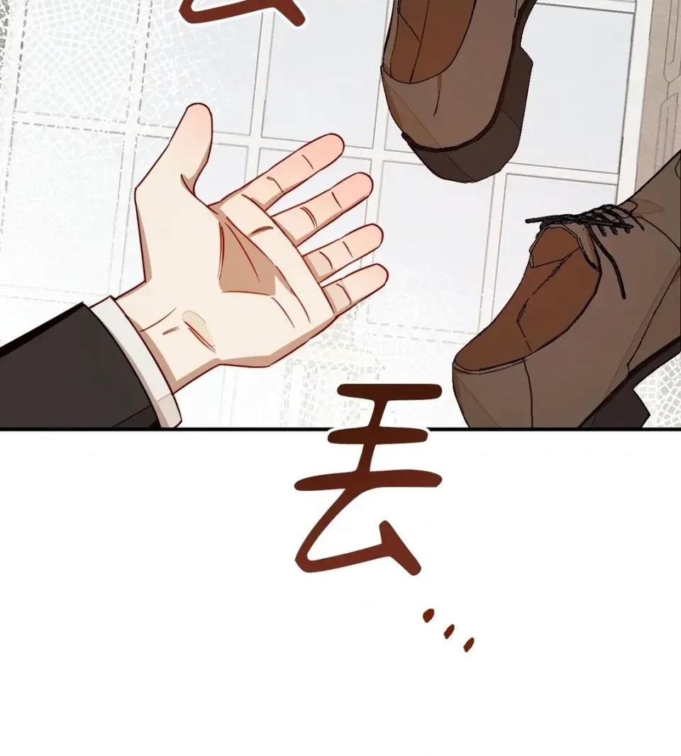 葡萄园的葛蕾丝 葡萄园的葛蕾丝-第14话 第93页