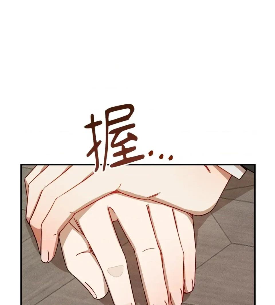 葡萄园的葛蕾丝 葡萄园的葛蕾丝-第14话 第96页