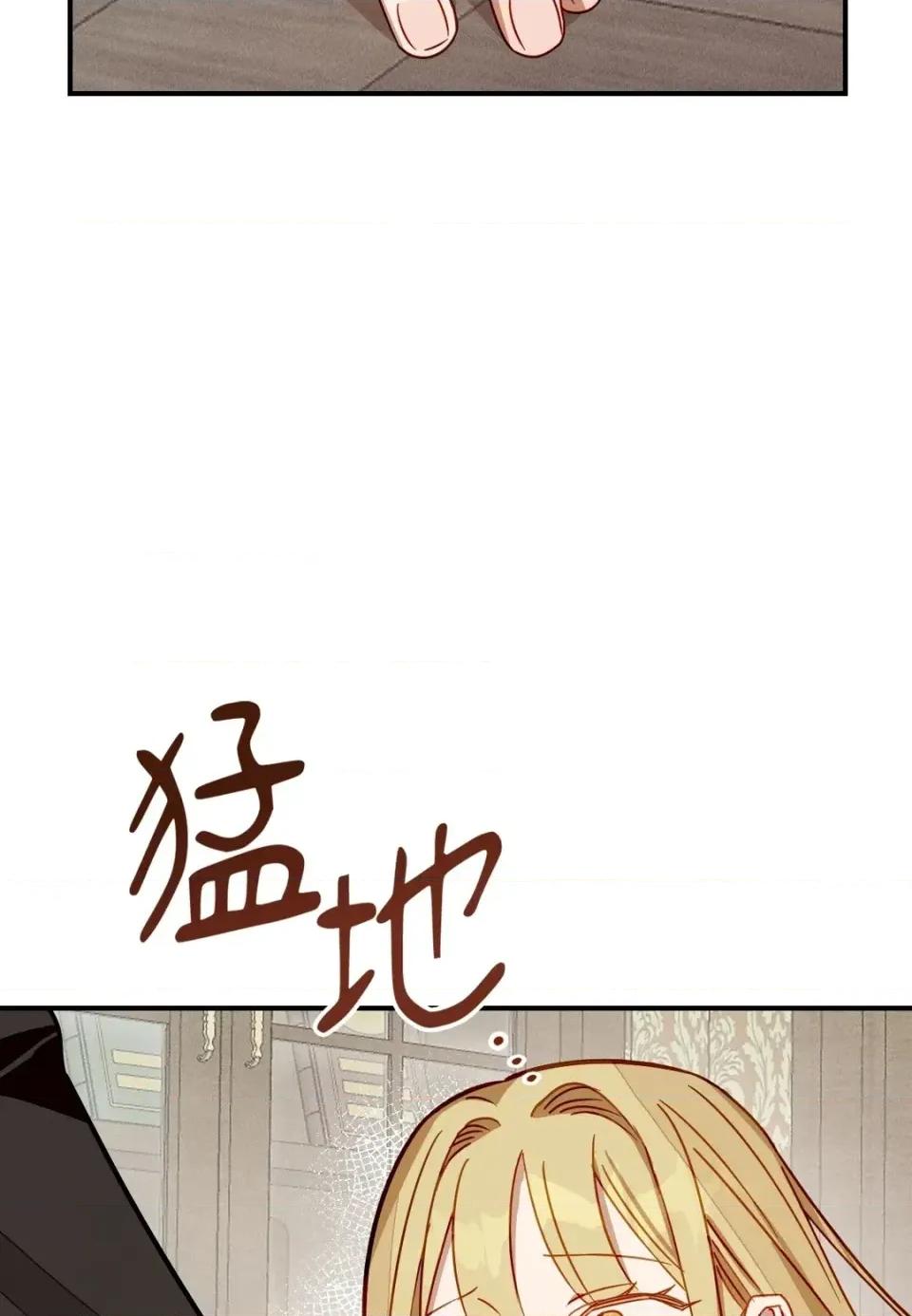 葡萄园的葛蕾丝 葡萄园的葛蕾丝-第14话 第97页