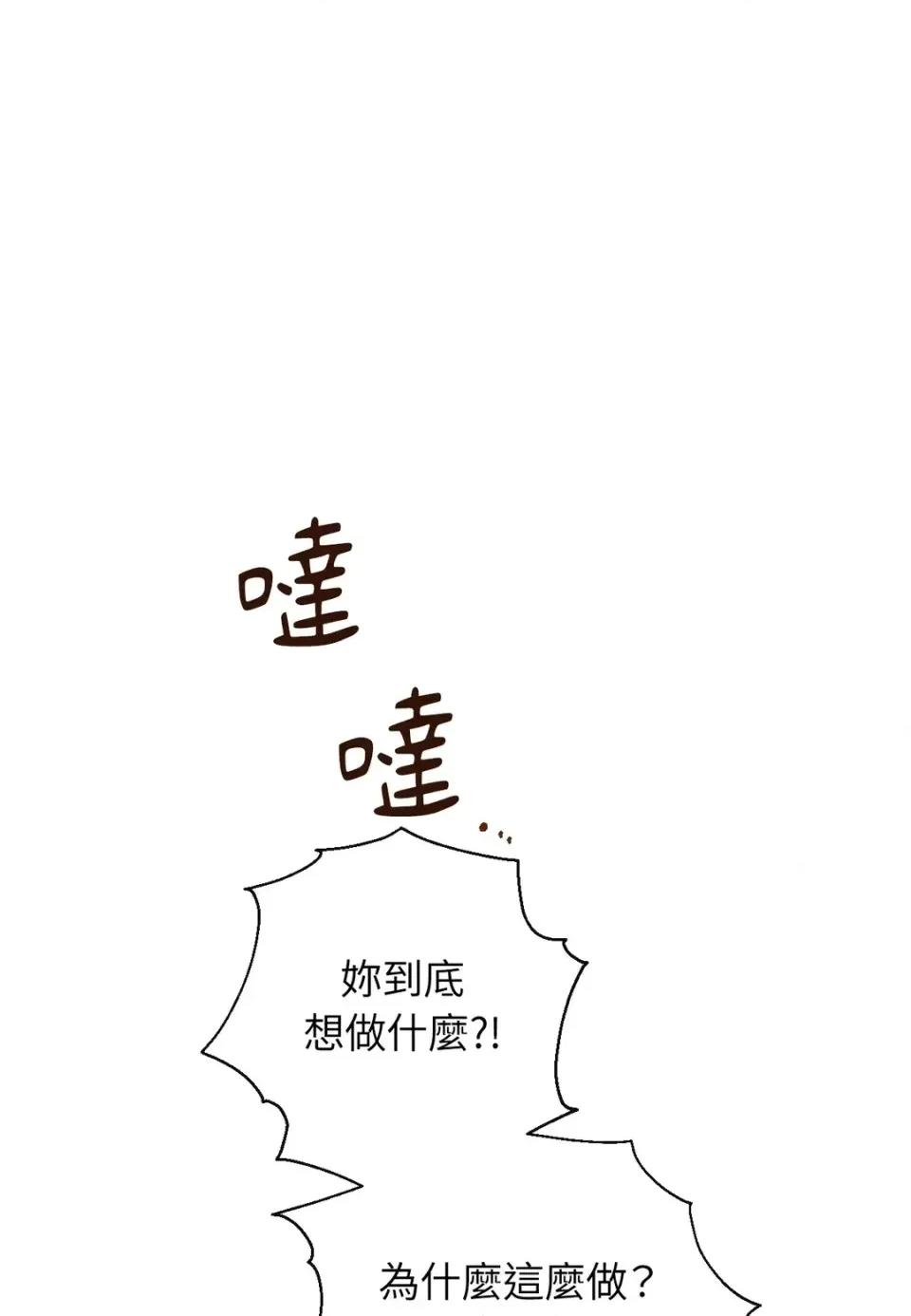 葡萄园的葛蕾丝 葡萄园的葛蕾丝-第14话 第101页