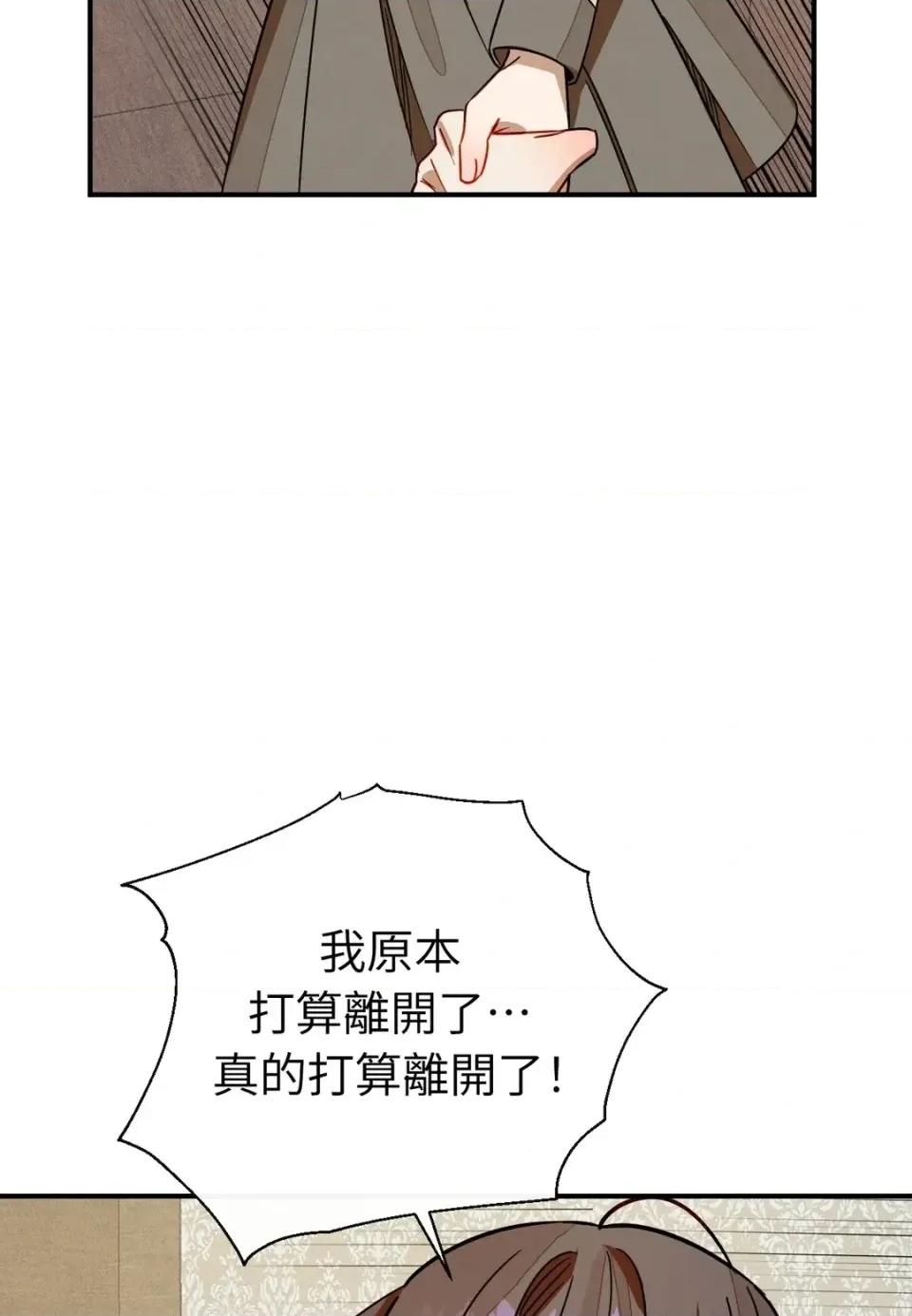葡萄园的葛蕾丝 葡萄园的葛蕾丝-第14话 第103页