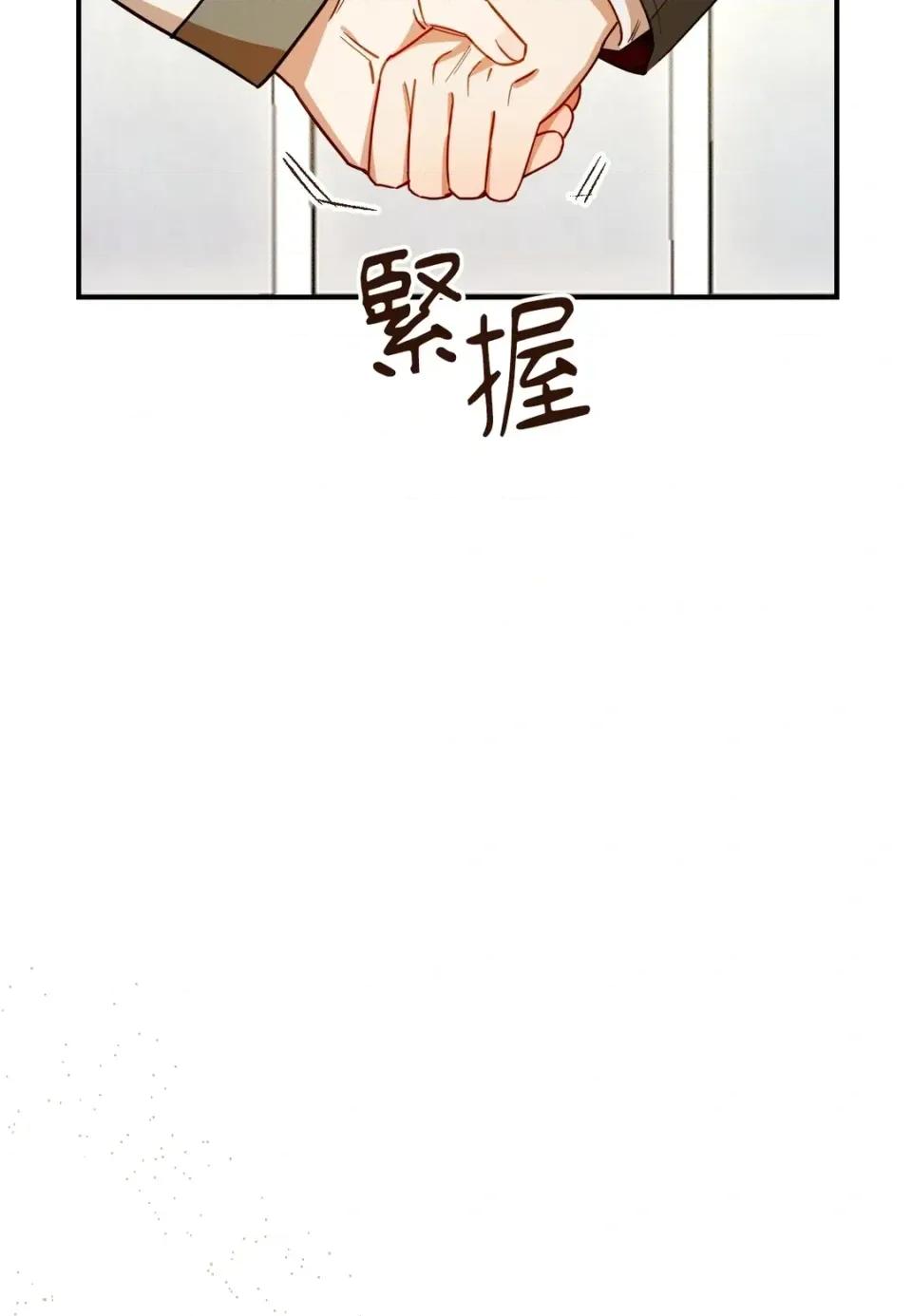 葡萄园的葛蕾丝 葡萄园的葛蕾丝-第14话 第109页