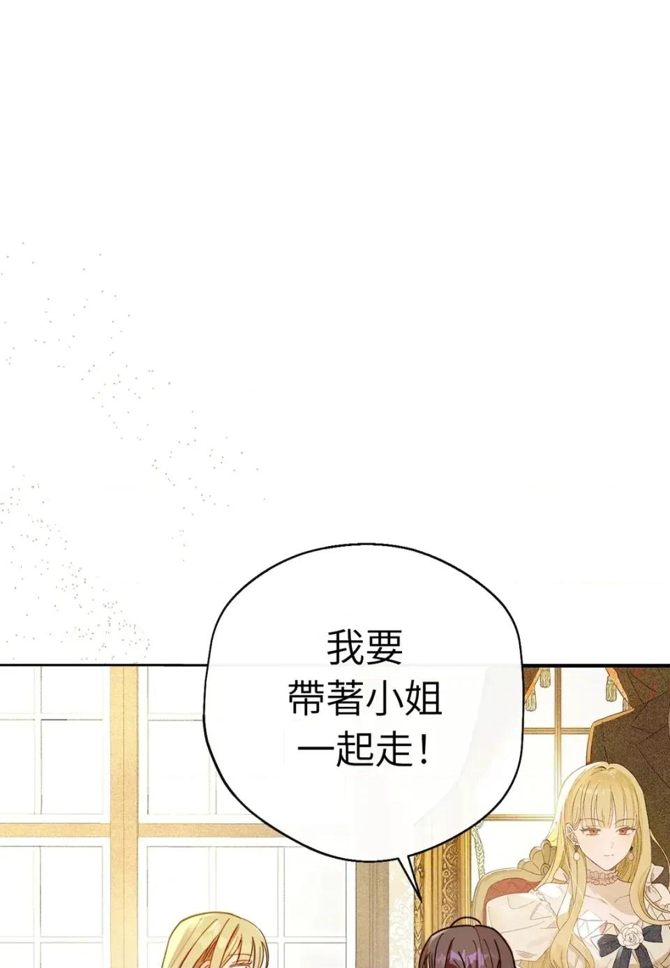葡萄园的葛蕾丝 葡萄园的葛蕾丝-第15话 第1页