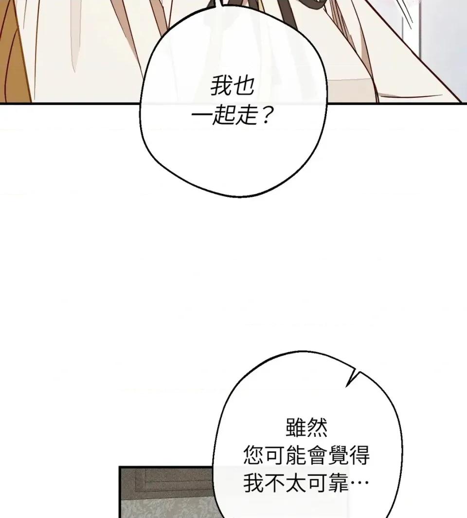 葡萄园的葛蕾丝 葡萄园的葛蕾丝-第15话 第6页
