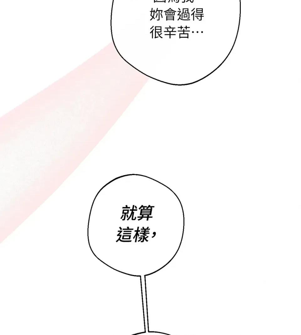 葡萄园的葛蕾丝 葡萄园的葛蕾丝-第15话 第9页
