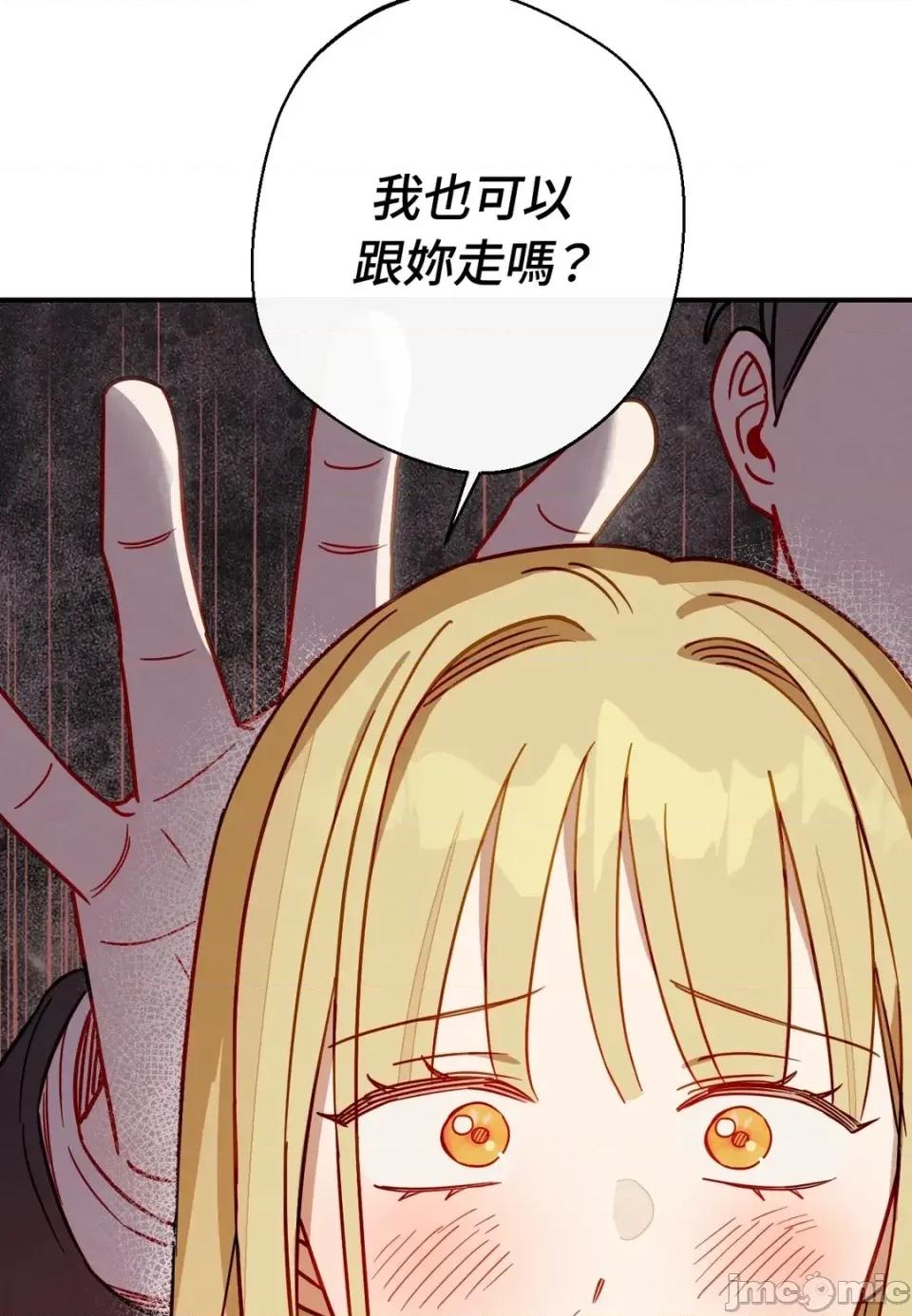 葡萄园的葛蕾丝 葡萄园的葛蕾丝-第15话 第10页