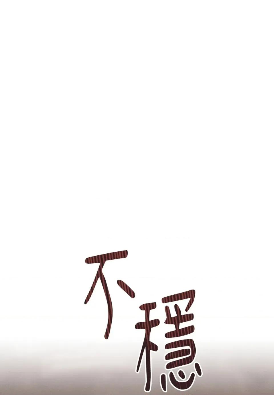 葡萄园的葛蕾丝 葡萄园的葛蕾丝-第15话 第19页