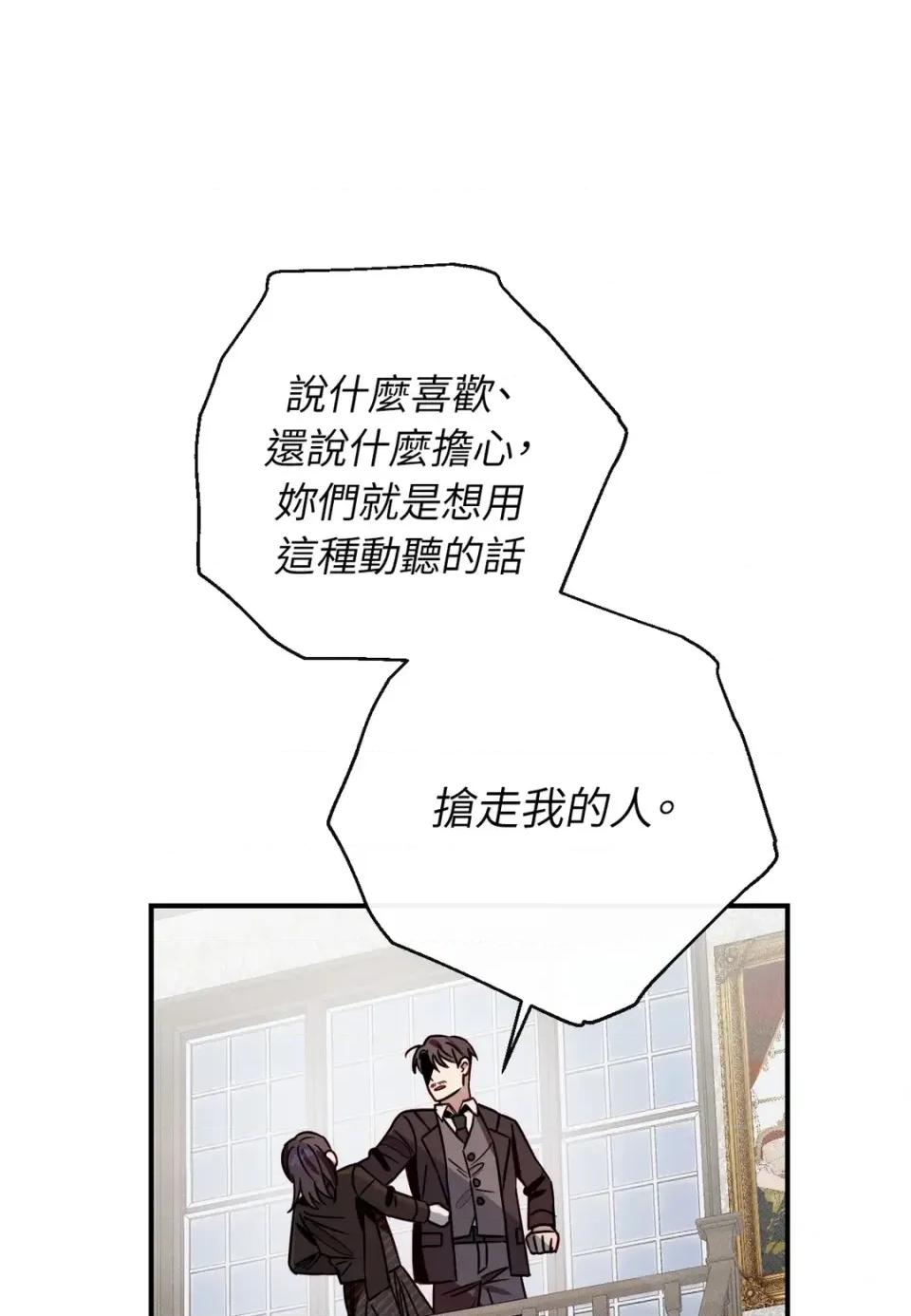 葡萄园的葛蕾丝 葡萄园的葛蕾丝-第15话 第23页